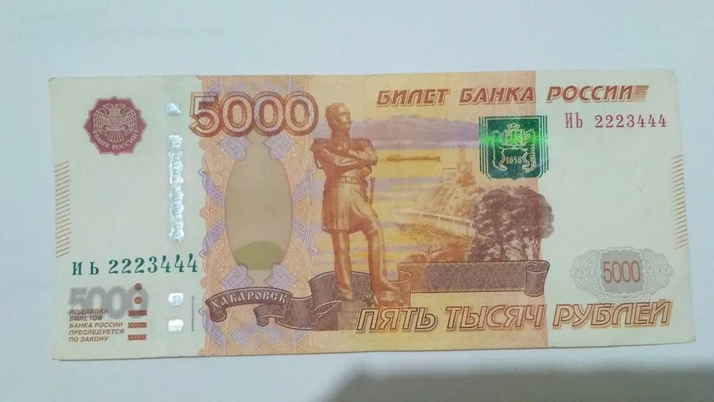 Номера 5000 рублей. 5000 Рублей. Купюра 5000 рублей. Пять тысяч рублей. Банкнота номиналом 5000 рублей.