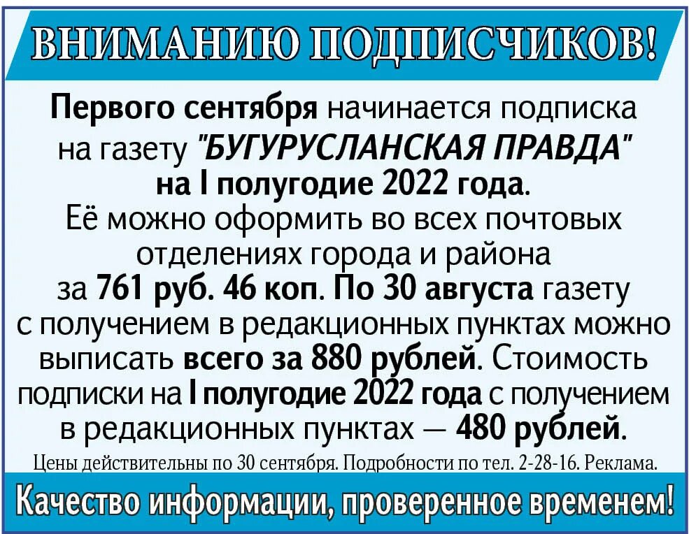 Подписка 2025