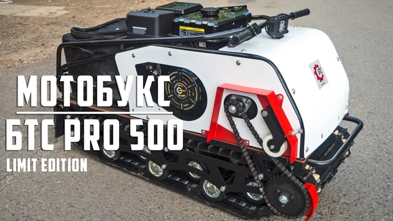 Бтс 500. Мотособака БТС 500 стандарт. Буксировщик БТС 500. Модуль толкач для мотобуксировщика БТС 500. Реверс редуктор на БТС 500 стандарт.