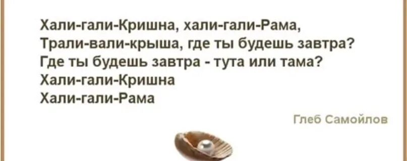 Леприконсы хали текст. Хали Гали слова. Хали-Гали паратрупер текст. Хали Гали слова текст. Хали Гади пара Трупер текст.