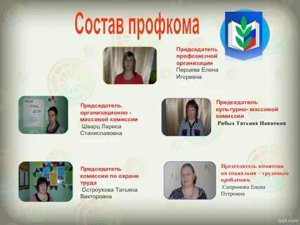 Работа профсоюзной организации детского сада