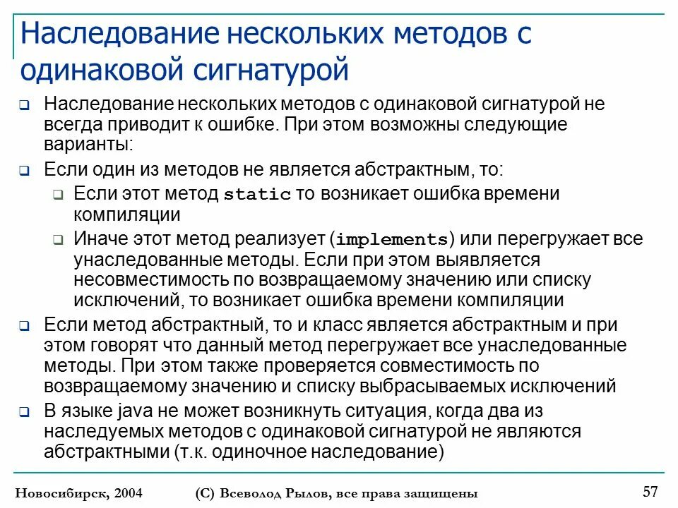 Сигнатура метода java. Сигнатура функции. сигнатура в программировании это. сигнатура метода. сигнатура функции определяет.