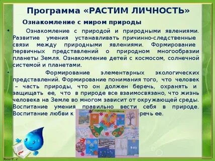 Программ личность
