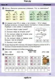Петерсон 2 класс стр 86