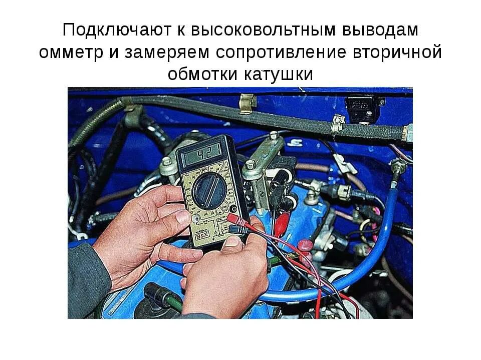 Ремонт авто зажигания. Ремонт авто зажигания. Ремонт автозамков. Наконечник высоковольтного провода зажигания. Катушка зажигания 2101 контактное.