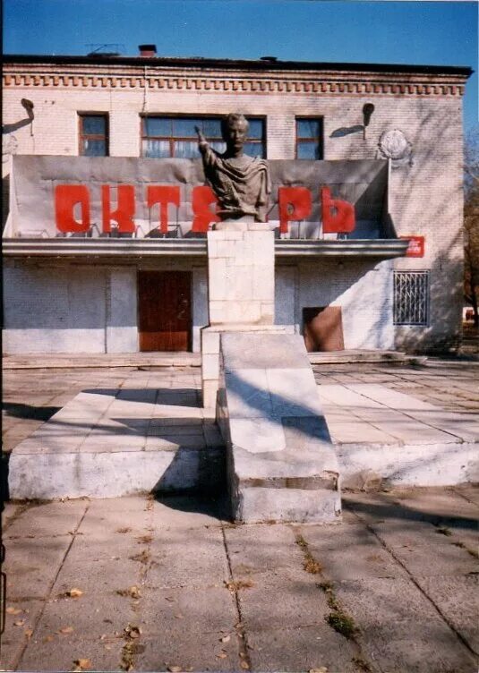 Кинотеатр октябрь бикин. Кинотеатр октябрь шадринск. Кинотеатр октябрь шадринск. Кинотеатр родина шадринск. Город амурск кинотеатр.