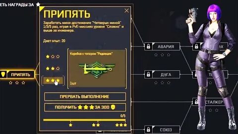 Задания агента