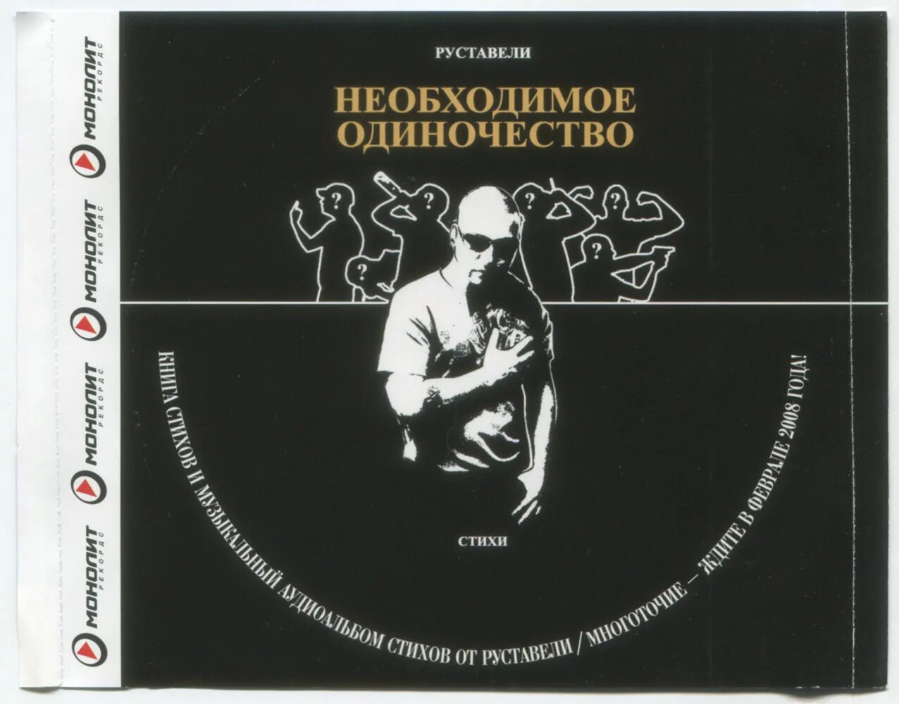 руставели цитаты. грузинские высказывания. руставели уходя уходи. руставели книга стихов. книга необходимое одиночество.
