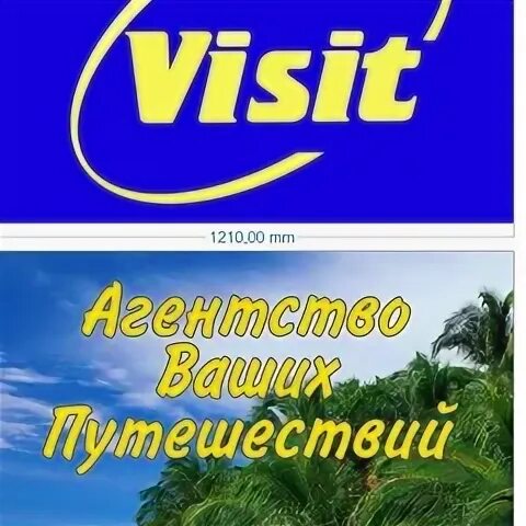 Акт туристической компании визит тур. Vizit tours анапа. Vizit tours анапа. Vizit tours анапа. Турфирма анапа тур.