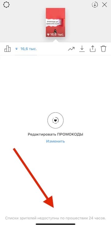 Не видны истории в инстаграме. Видно ли кто смотрел актуальные истории. Кто смотрел историю в инсте. Видно ли кто смотрел актуальные истории в Инстаграм после 24 часов.