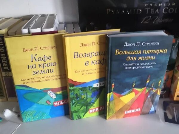 Возвращение в кафе книга