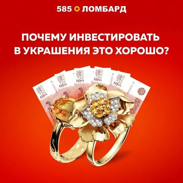 Проценты в ломбарде. Оплата ломбарда 585. Гелиос страховая компания. Ломбард 585 пенза. Магазин ломбард золото 585.