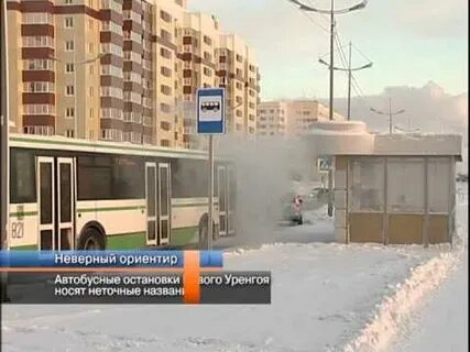 Пермь новый уренгой остановки