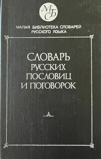 Пресс словарь