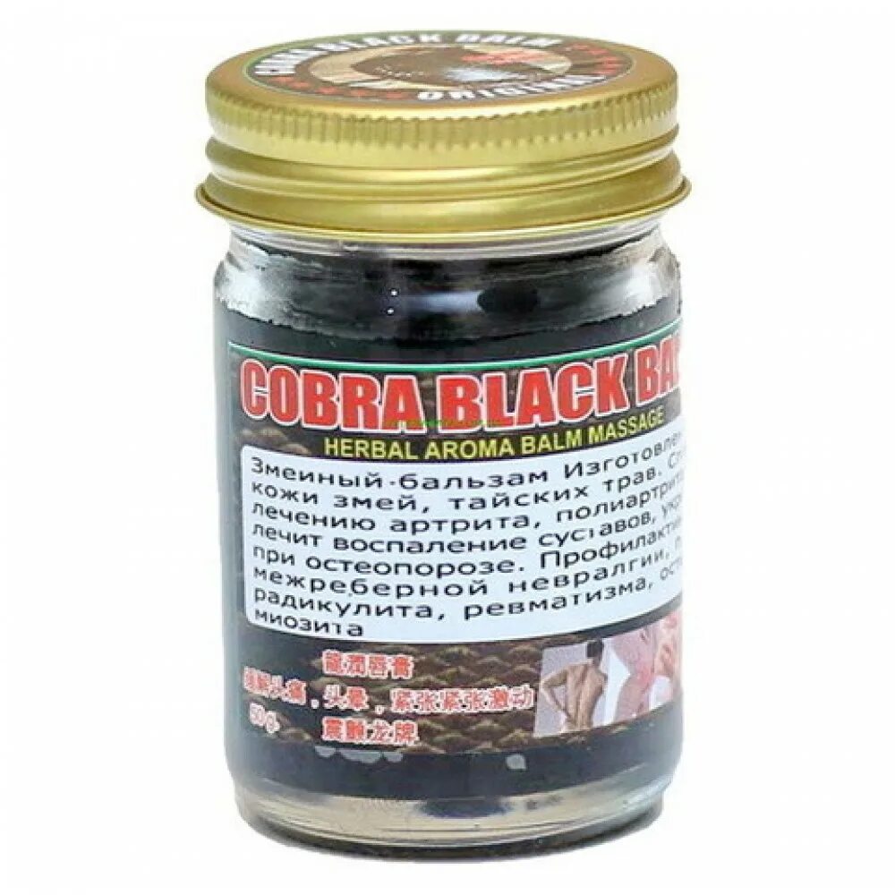 Cobra balm. Бальзам "Кобра" Cobra Balm . 200 Мл.. Cobra Balm 100 мл. Тайский черный бальзам с ядом кобры. Тайская мазь черная Кобра.