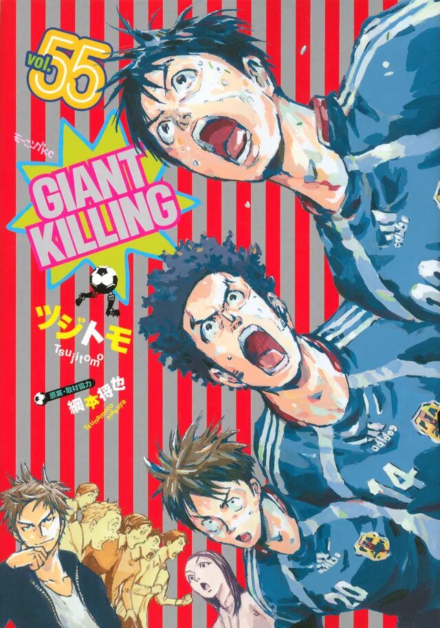 Giant Killing. Nibun no Ichi! (50%Off. Gigantic Manga Cover.