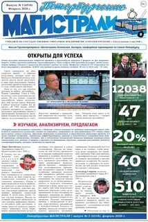Газета всегда