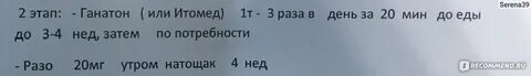 Запиши промежутки времени