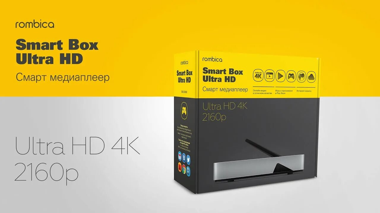 Smart box a1. Медиаплеер rombica smart box ultra hd v003. медиаплеер rombica smart box 4k v02. медиаплеер rombica smart box duo lx. обзор rombica ultra v 004.