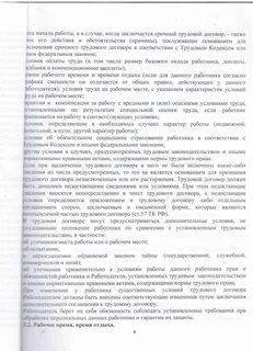 Кол договор 2024