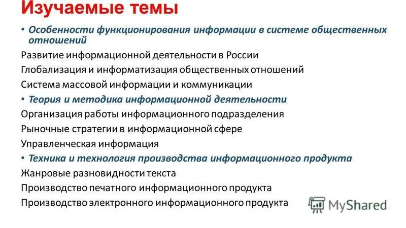 Современные массовые коммуникации. Средства массовой коммуникации примеры. Социальные массовые коммуникации. Специфика массовой коммуникации. Средства массовой информации.