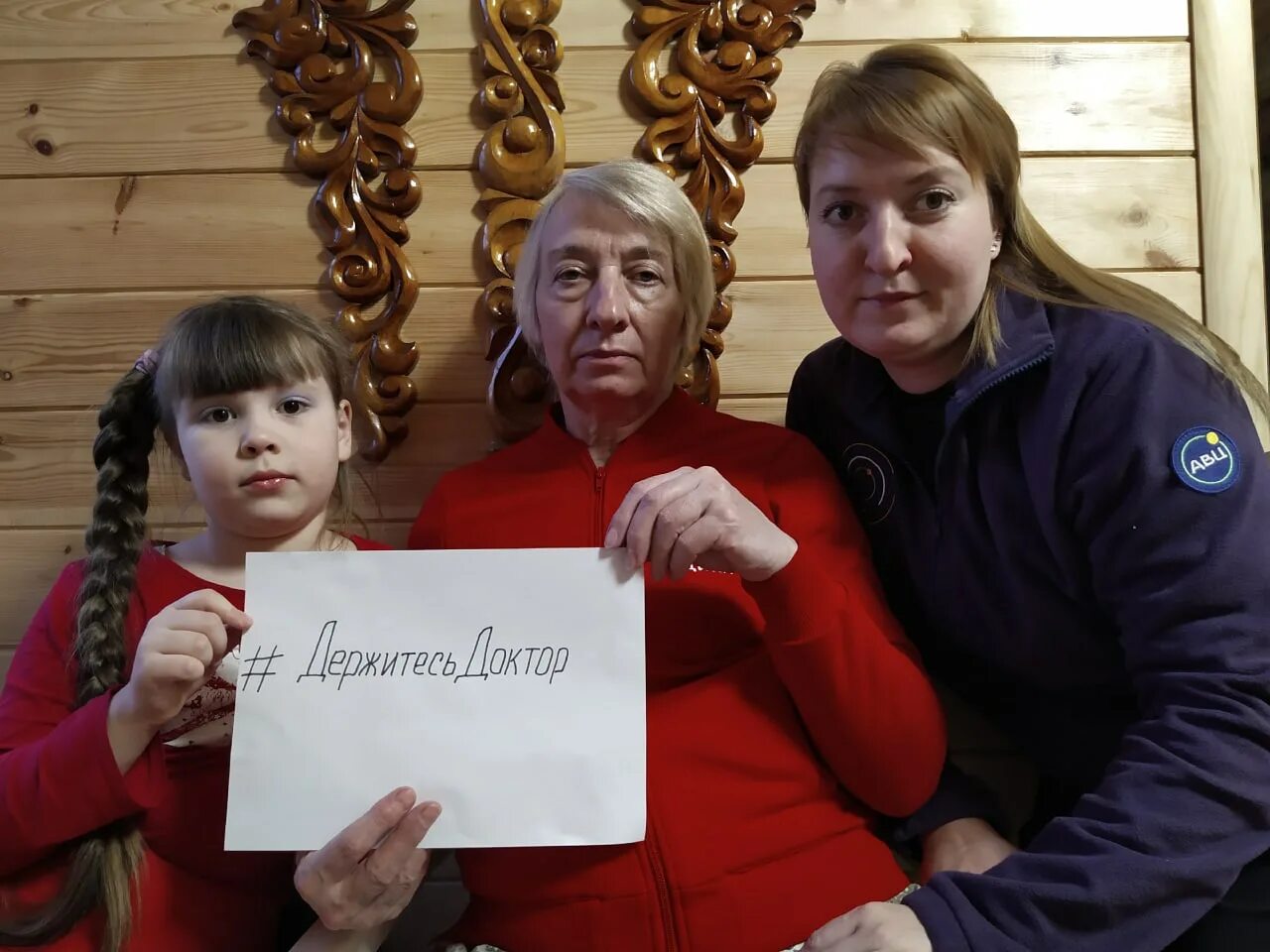 ангел волонтеры