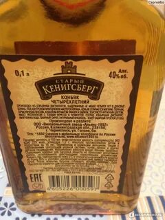 Состав коньяка