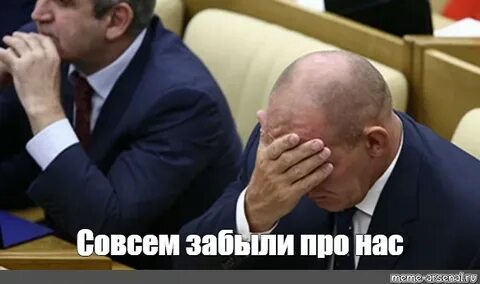 Мы не знаем мы забыли