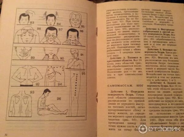 Шиацу массаж обучение. Книги по шиацу. Намикоши токуиро шиацу японская терапия надавливанием пальца1969ми 1969. Шиацу книга. Токуиро намикоши.