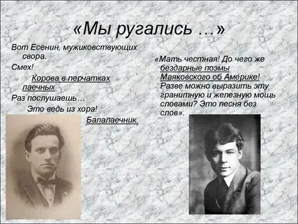 Есенин блок и маяковский