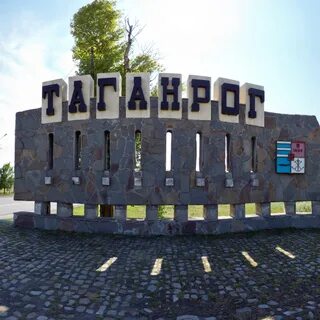 Дата основания таганрога