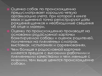 Оценки случились