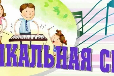 Музыкальная семья года