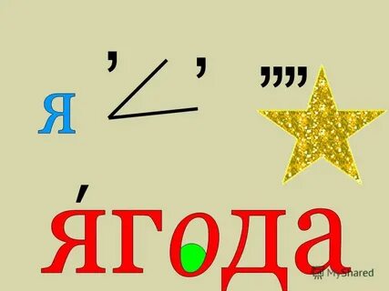 Небольшой плод кустарников и трав ответ сочный