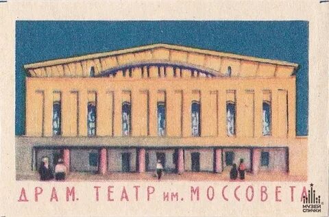 Моссовет маяковская
