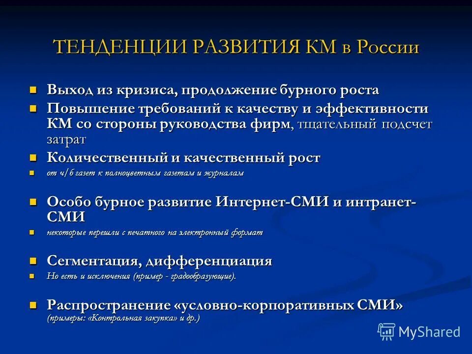 Повысить требования. Повысить требования