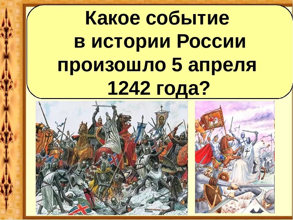 События которые произошли в истории нашей родины. Исторические события в истории России. События произошедшие в истории Росси. Важные исторические события в апреле. Важные исторические события в одной картинке.