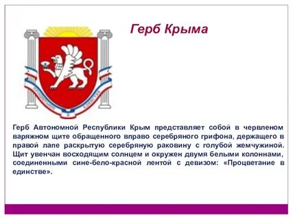 Статус республики крыма