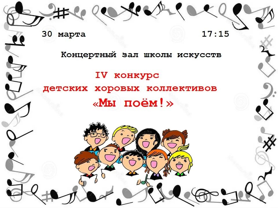 конкурс юных талантов. учат в школе песня. баннер для музыкальной школы. музыкальные конкурсы для детей. музыкальный фон.