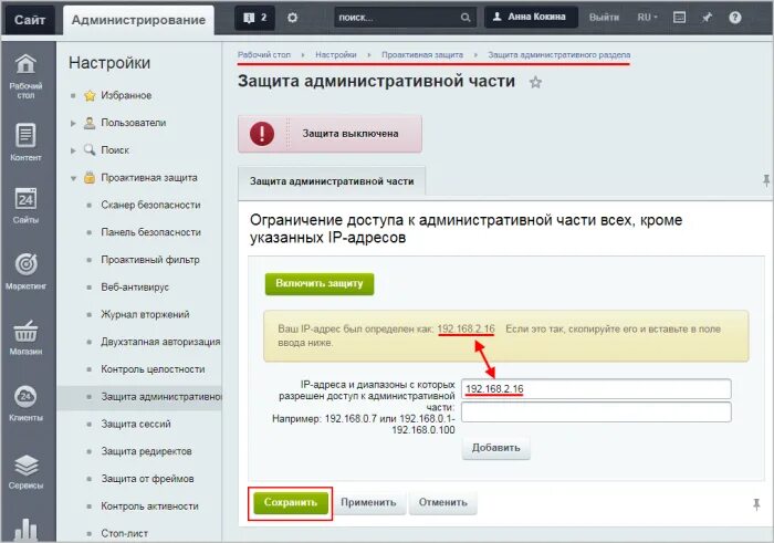 Как защитить домен сайта