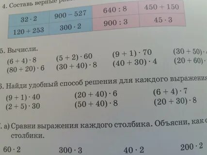 Найди наиболее удобным способом