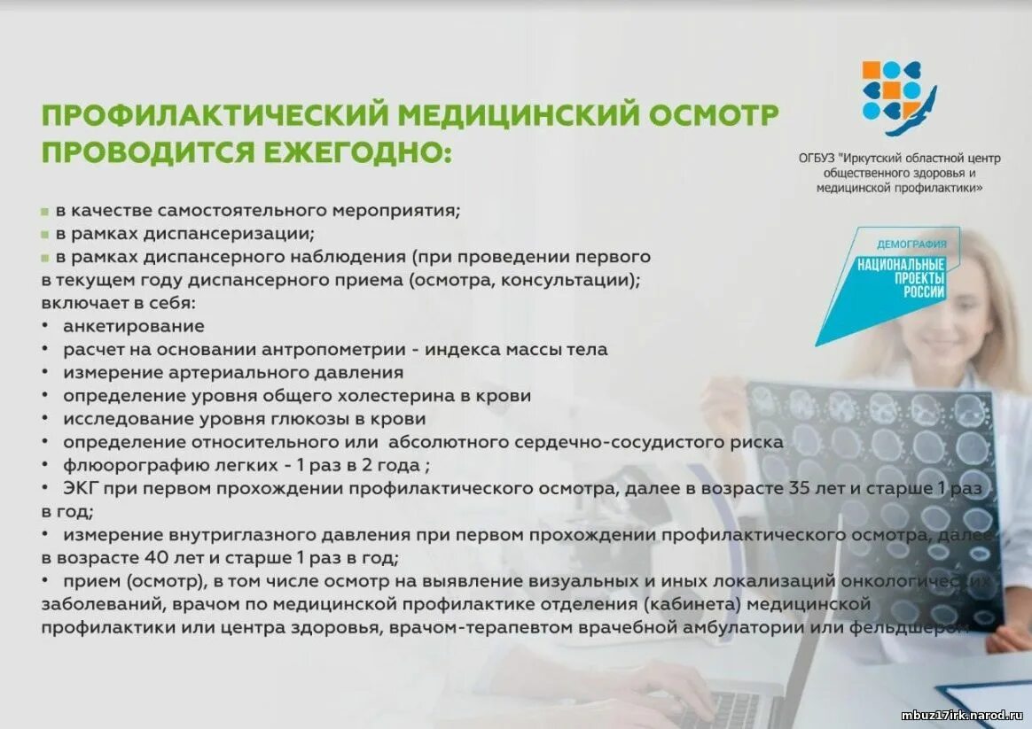 Диспансеризация 2025 после 40 лет. Диспансеризация 2025 после 40 лет