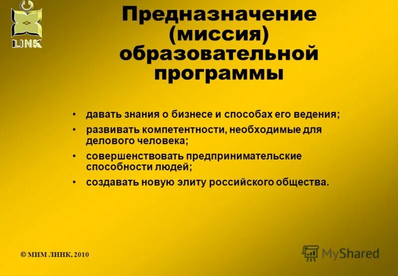 8. Программа включает три основных раздела:. Программа включает все необходимые. Программное обеспечение. Программы которые относятся к системному программному обеспечению.