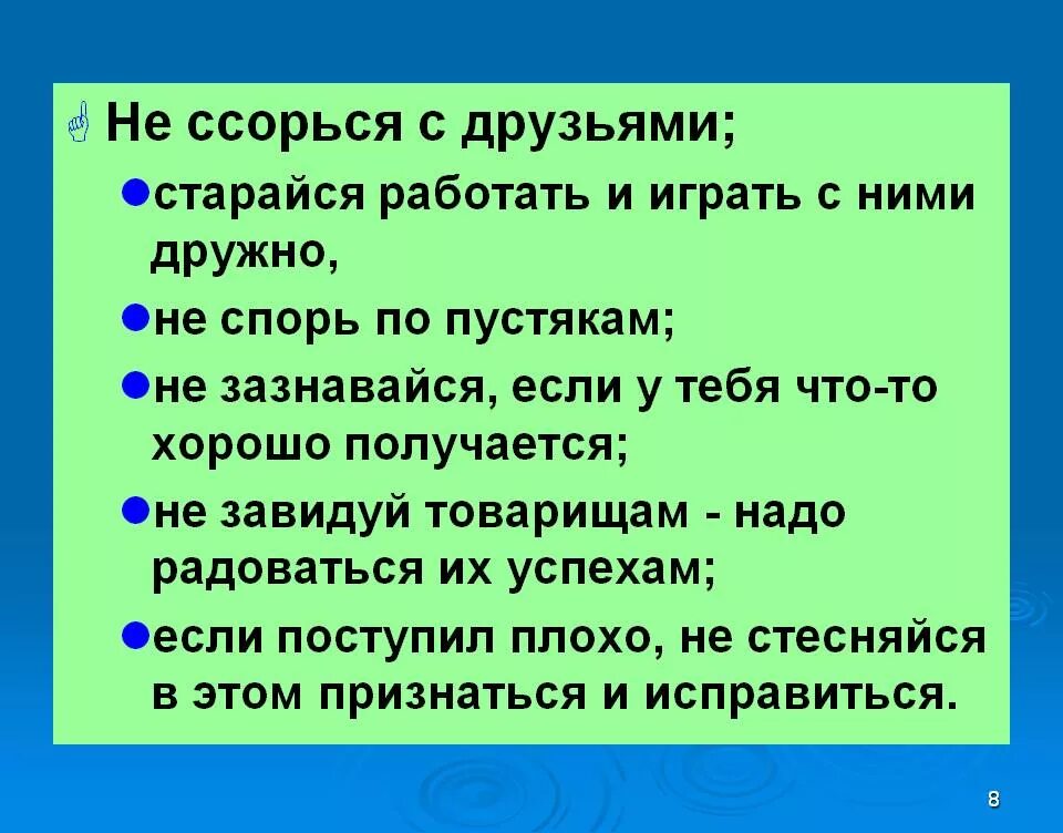 Что делать если сильно поругались