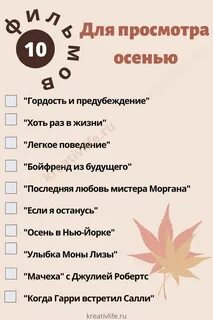 Чем люди занимаются осенью