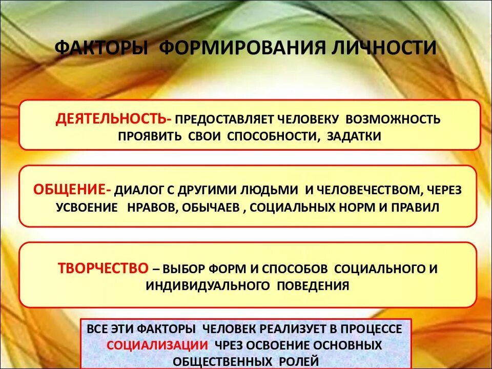 Как развивается человек в процессе деятельности