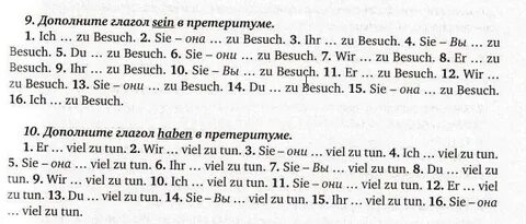 Дополните глаголами