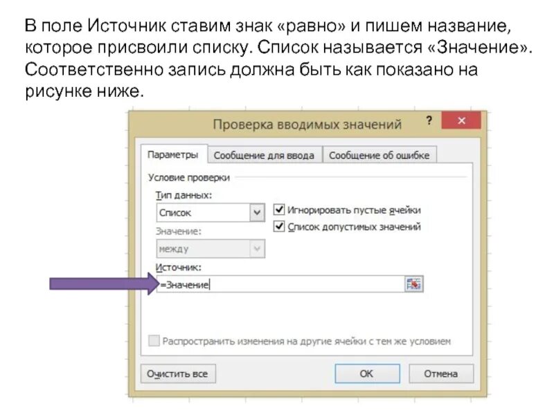 Поле с раскрывающимся списком
