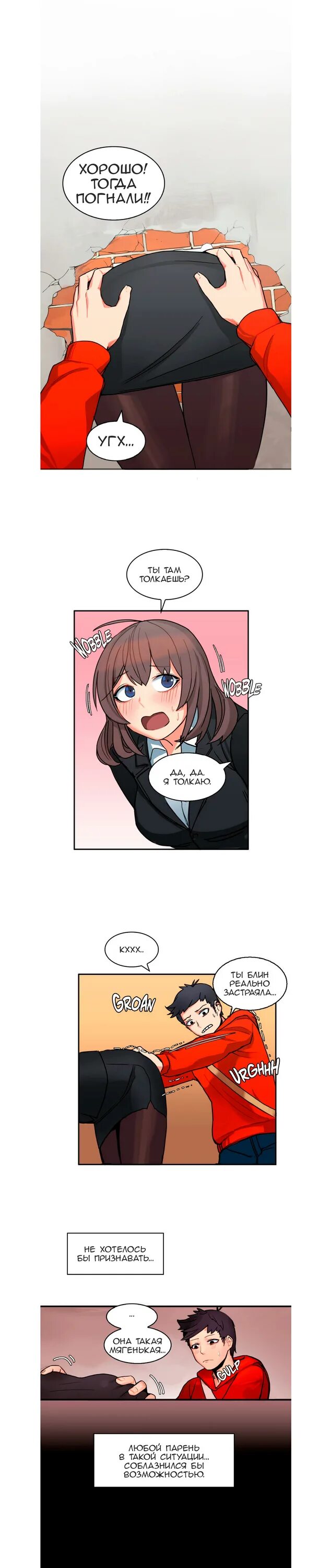 Аниме застряла. Игра где девушка застряла в стене. Манга на стену. Аниме девочка застряла. Stuck in the wall аниме.