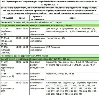 Нет света в раменском районе